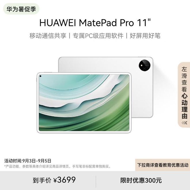 平板九游体育电脑哪个品牌性价比高?推荐这四款精选优质品牌型号(图4) 平板九游体育电脑哪个品牌性价比高?推荐这四款精选优质品牌型号(图4)