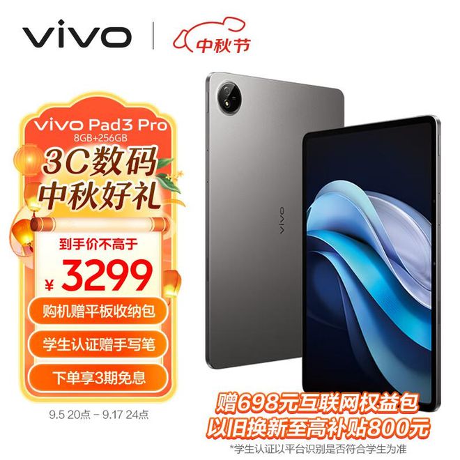 平板九游体育电脑哪个品牌性价比高?推荐这四款精选优质品牌型号(图6) 平板九游体育电脑哪个品牌性价比高?推荐这四款精选优质品牌型号(图6)