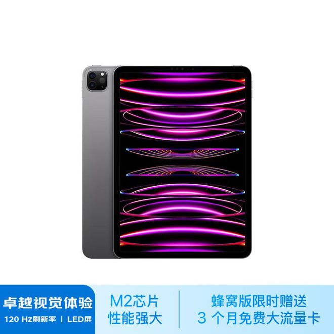 平板九游体育电脑哪个品牌性价比高?推荐这四款精选优质品牌型号(图8) 平板九游体育电脑哪个品牌性价比高?推荐这四款精选优质品牌型号(图8)