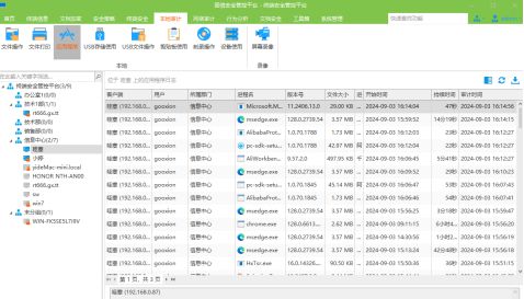 九游体育老板出差也能掌握员工工作情况?电脑监控软件一招解决(图2) 九游体育老板出差也能掌握员工工作情况?电脑监控软件一招解决(图2)
