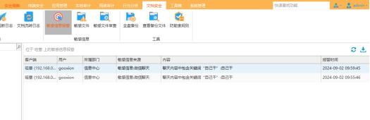 九游体育老板出差也能掌握员工工作情况?电脑监控软件一招解决(图5) 九游体育老板出差也能掌握员工工作情况?电脑监控软件一招解决(图5)