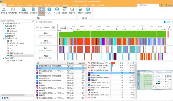 九游体育老板出差也能掌握员工工作情况?电脑监控软件一招解决(图4) 九游体育老板出差也能掌握员工工作情况?电脑监控软件一招解决(图4)