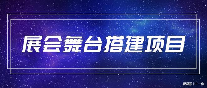 九游体育中一信认证：舞台灯光设计、安装与调试：创造视觉奇观的幕后功臣(图3)