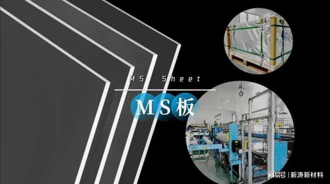 九游体育革新视觉体验新涛MS板成就光学显示之美！(图2)